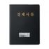 Munhwa File Leaders Plus Premium PU Leather Signature Business Folder with Business Card Slot Black Made in Korea